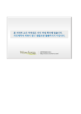 사업계획서 (광제품기술개발사업) 사업계획서 (광제품기술개발사업)